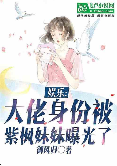 娱乐君吃瓜老绵羊小说,娱乐圈的逆袭传奇