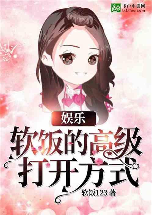 娱乐君吃瓜老绵羊小说,娱乐圈的逆袭传奇
