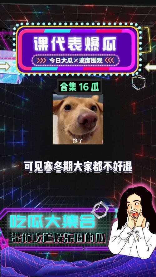 娱乐吃瓜怎么剪辑,如何巧妙剪辑打造热门话题