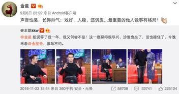 娱乐吃瓜君金星,娱乐圈毒舌女王，揭秘明星幕后故事与八卦风云
