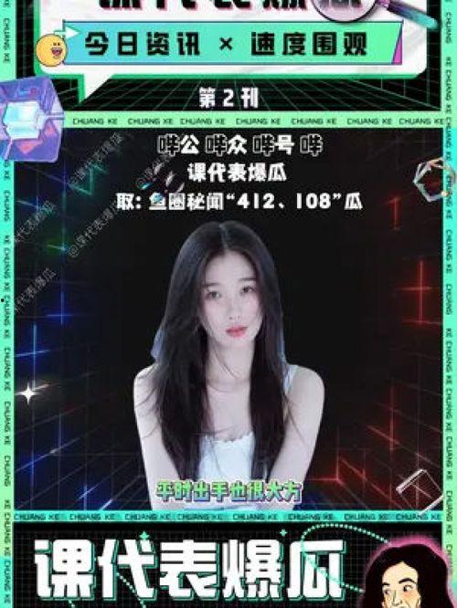 吃瓜娱乐圈虞书欣,娱乐圈“作精”人设的崛起与挑战