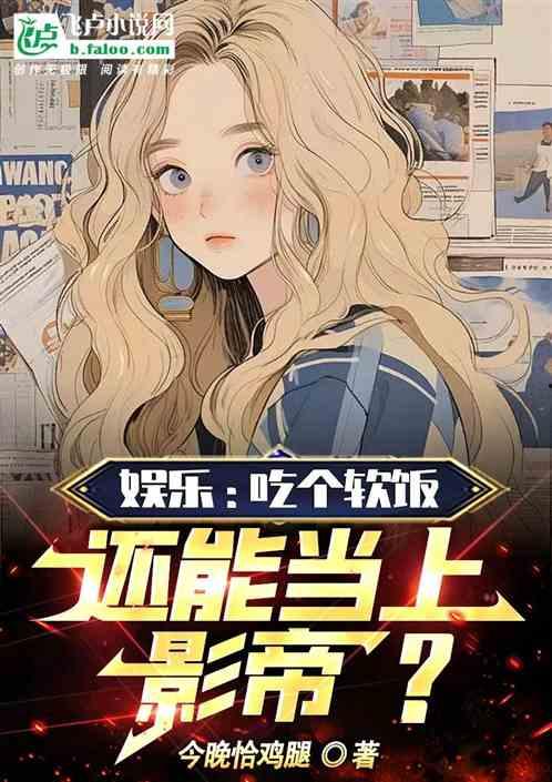 娱乐吃瓜协会会长名单,风云变幻，谁主沉浮？