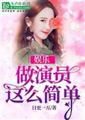 娱乐吃瓜老公小说