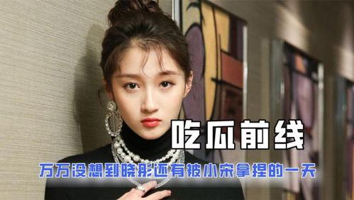 娱乐吃瓜君削腮