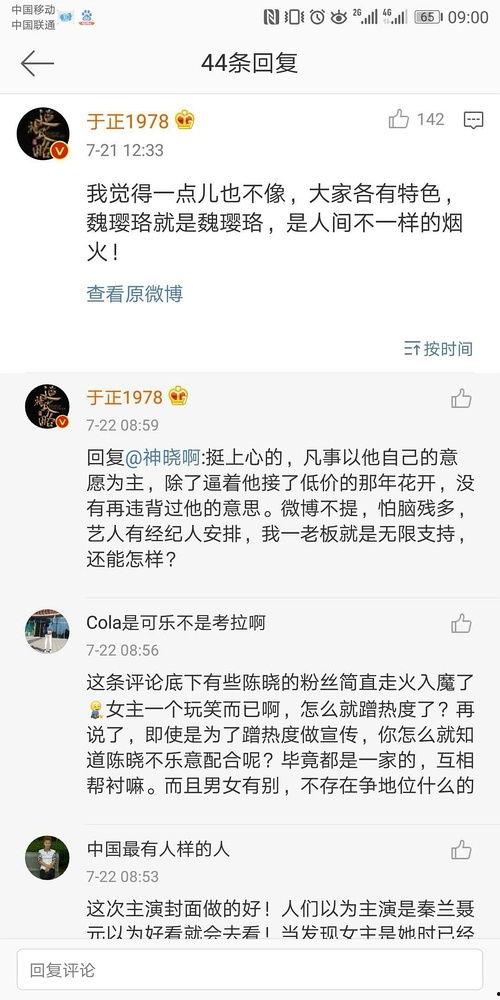 娱乐圈吃瓜 段子大全,笑料百出，揭秘明星幕后趣事