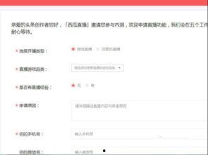 吃瓜娱乐直播间官网首页,带你领略网红直播新风尚